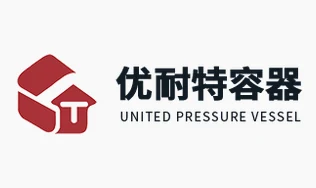西安优耐特容器制造有限公司 Xi'an United Pressure Vessel Co., Ltd.